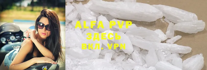 Alfa_PVP VHQ  Бузулук 