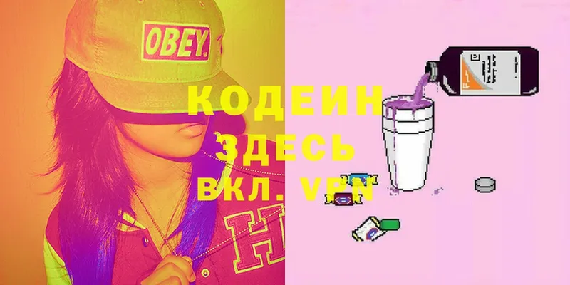 Кодеиновый сироп Lean напиток Lean (лин)  Бузулук 