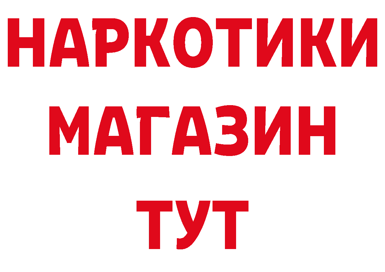 БУТИРАТ буратино как зайти сайты даркнета блэк спрут Бузулук